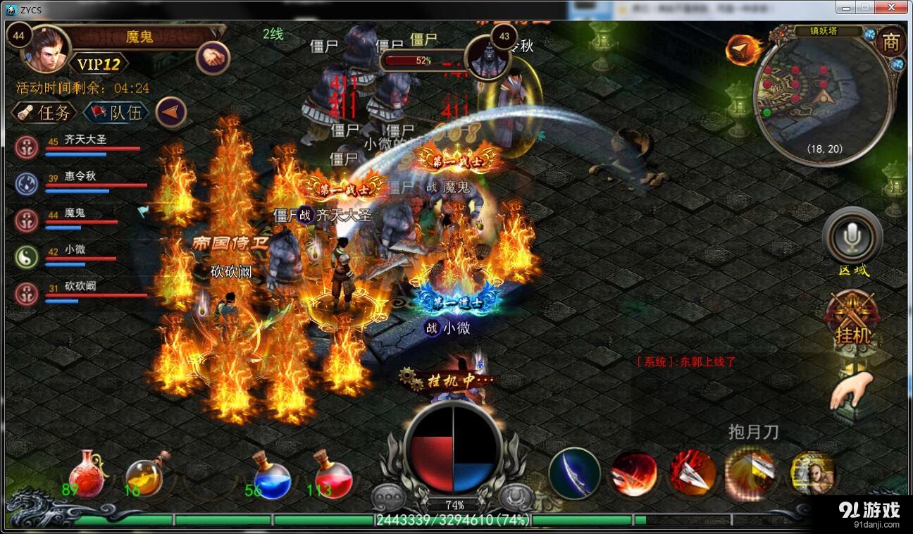 热血无极v1.10截图4