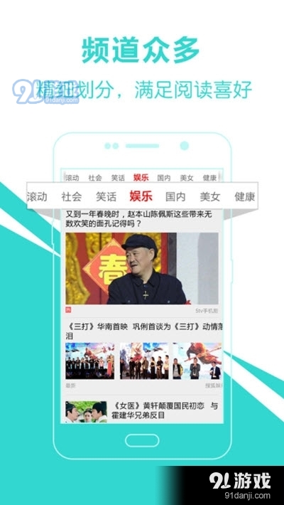 万物头条v1.3.6截图1