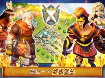 英雄天空: 史诗公会战v1.3.4截图2