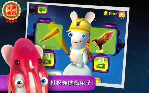 疯兔大爆炸破解版v4.7.3截图1