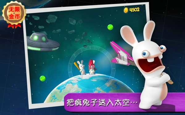 疯兔大爆炸破解版v4.7.3截图2