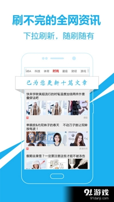 万物头条v1.3.6截图2