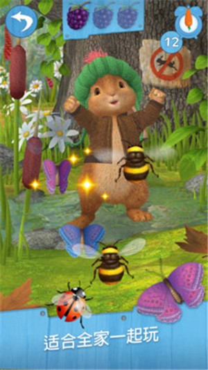 比得兔出发v2.3.5截图3