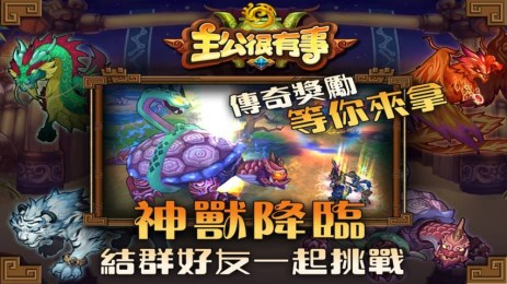 主公很有事v1.10截图3