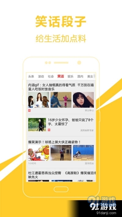 万物头条v1.3.6截图3