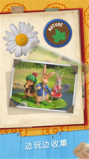 比得兔出发v2.3.5截图4