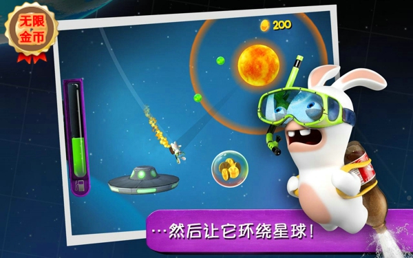 疯兔大爆炸破解版v4.7.3截图3