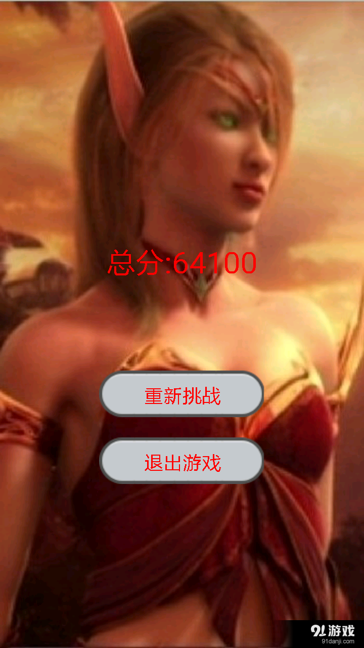 群星之怒v1.6截图5