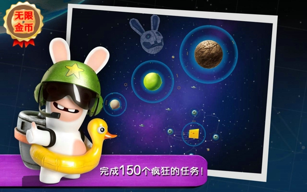 疯兔大爆炸破解版v4.7.3截图4