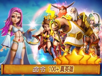 英雄天空: 史诗公会战v1.3.4截图4