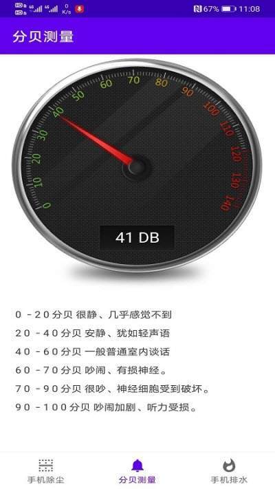 悦耳助手v1.7截图1
