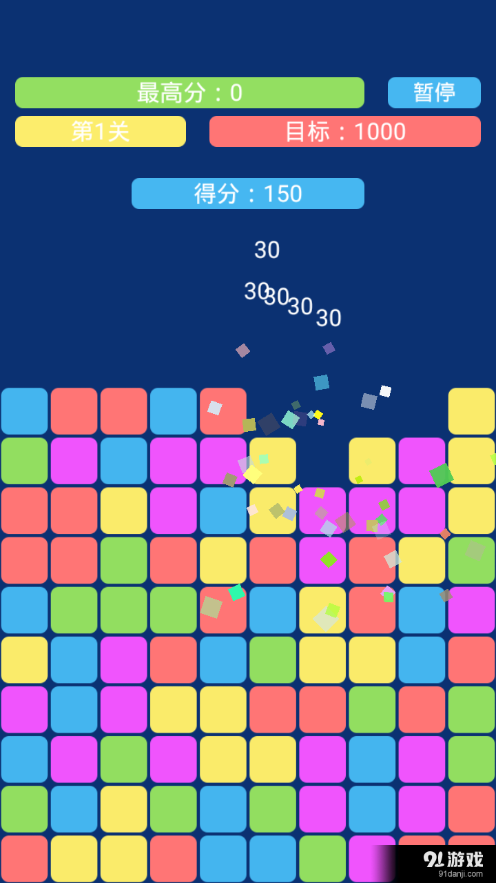 方块消消乐v1.11截图2