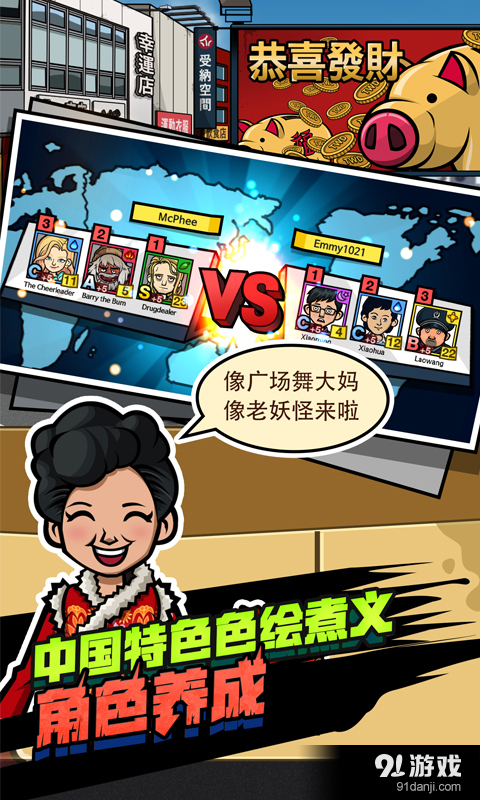 无限上司v1.21截图5