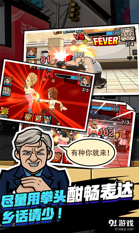 无限上司v1.21截图3