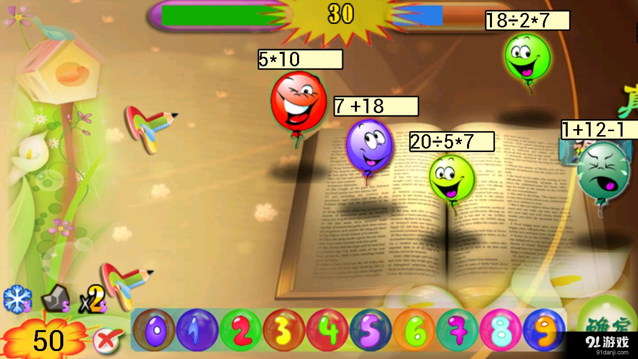 宝宝学数学v1.10.9截图1