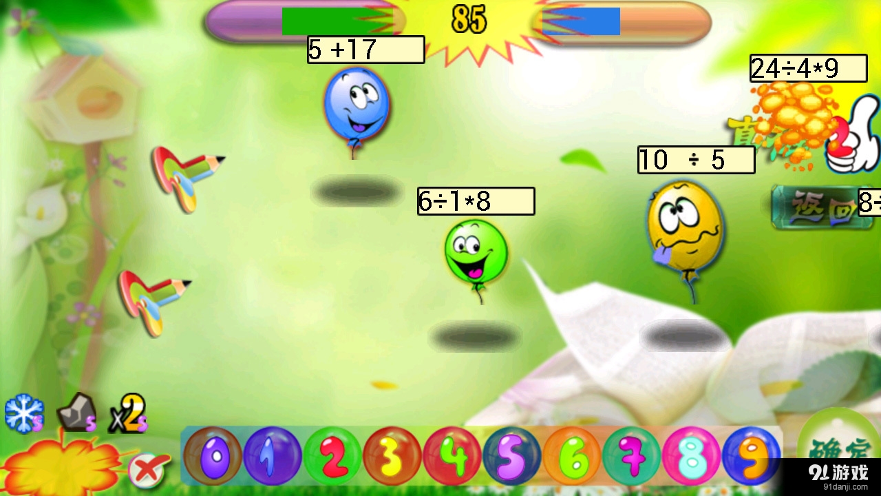 宝宝学数学v1.10.9截图3