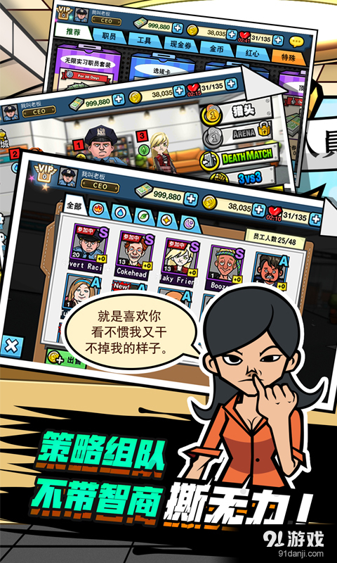 无限上司v1.21截图4