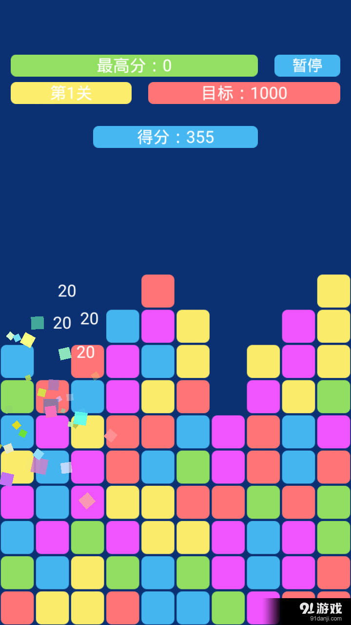 方块消消乐v1.11截图3