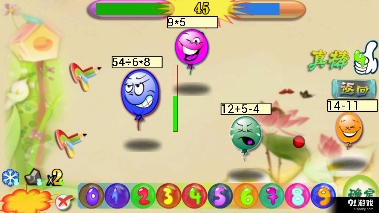 宝宝学数学v1.10.9截图2