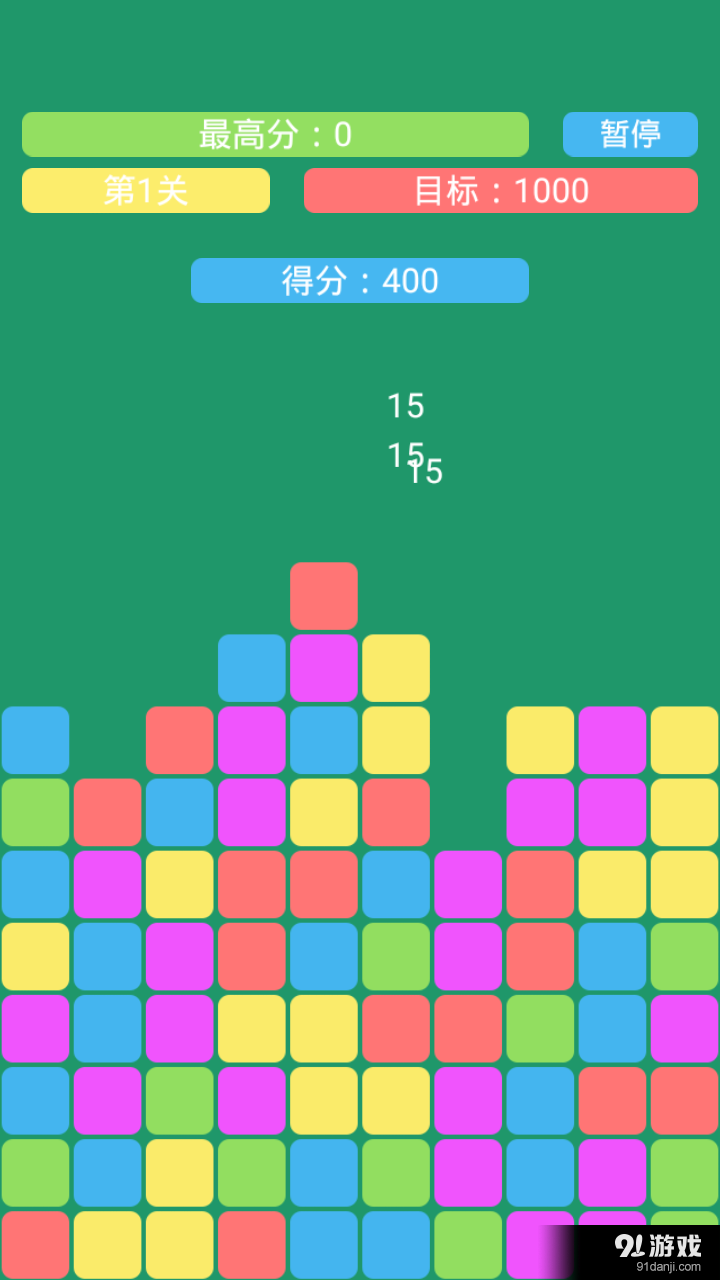 方块消消乐v1.11截图4