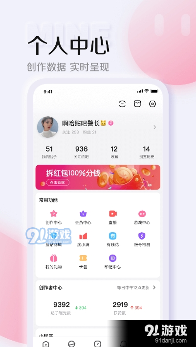百度贴吧12.0版本安卓v12.16.1.4截图4