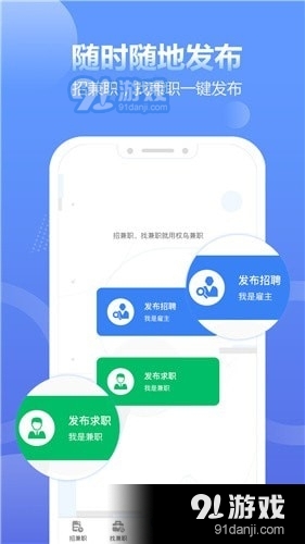 求职通v1.5.4截图1