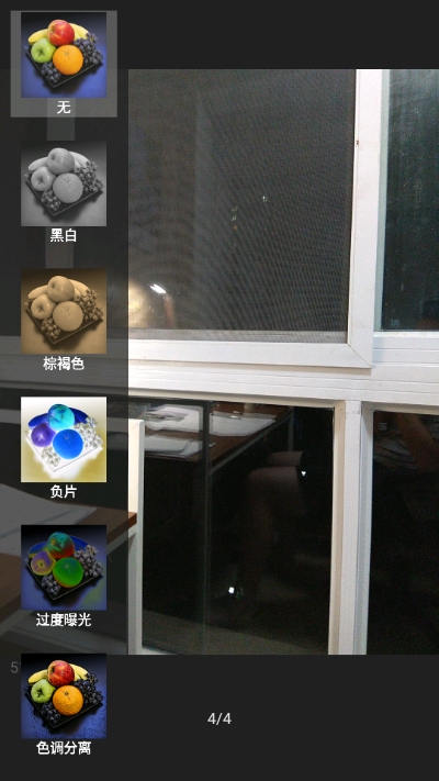 骁龙相机v12.1.02.76截图3