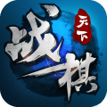 战棋天下九游版v1.4.5
