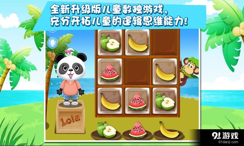 数独鲜果店v1.9截图2