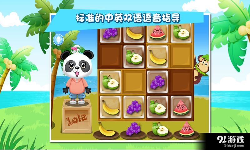 数独鲜果店v1.9截图3