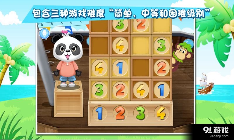 数独鲜果店v1.9截图4