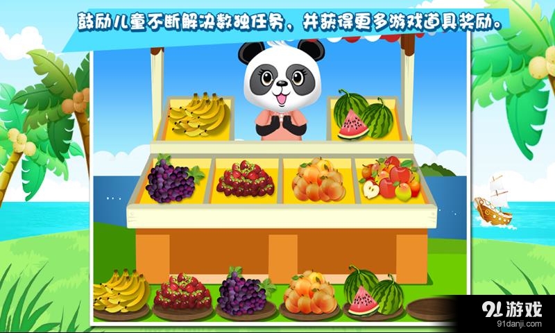 数独鲜果店v1.9截图5