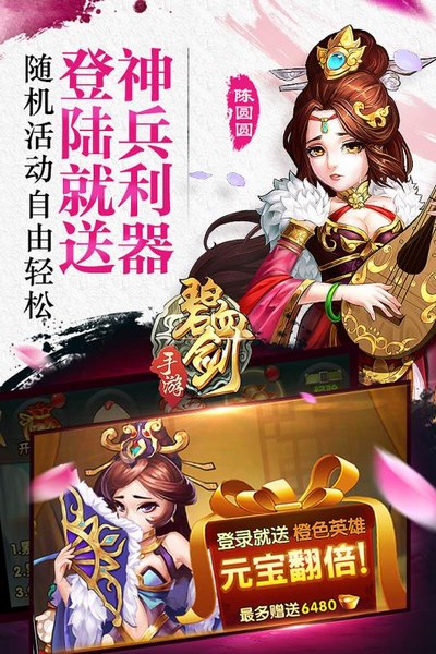 碧血剑九游版v1.3.38截图1