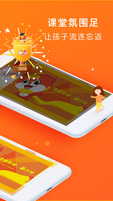 画啦啦VIP课堂v5.16.4截图1