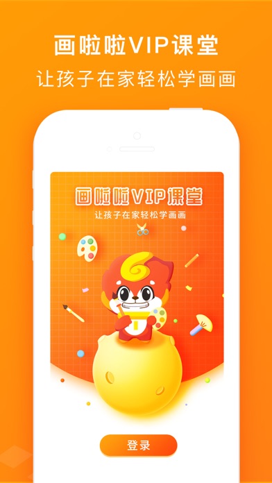 画啦啦VIP课堂v5.16.4截图3