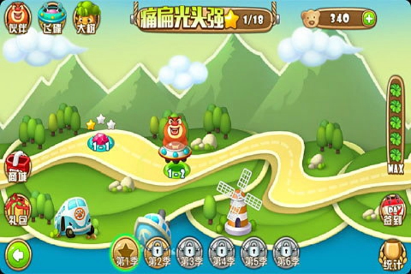 熊出没之保卫家园v1.13截图2