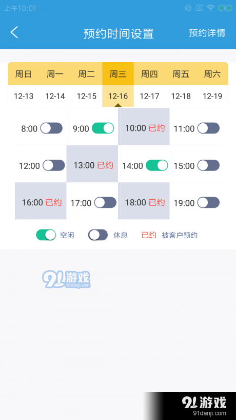 龙许维校工v1.3.4截图1