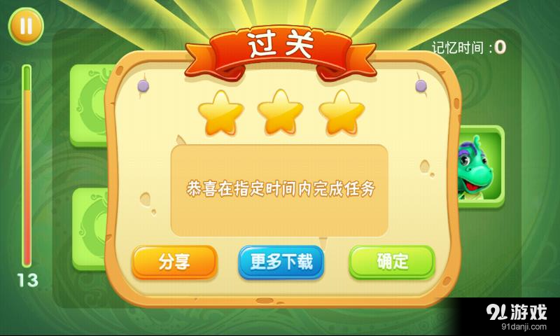 龙宝猜谜v1.9截图3