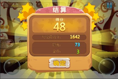 奔跑吧羊v1.8截图4
