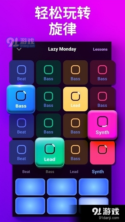 Loop Maker Prov0.17截图1