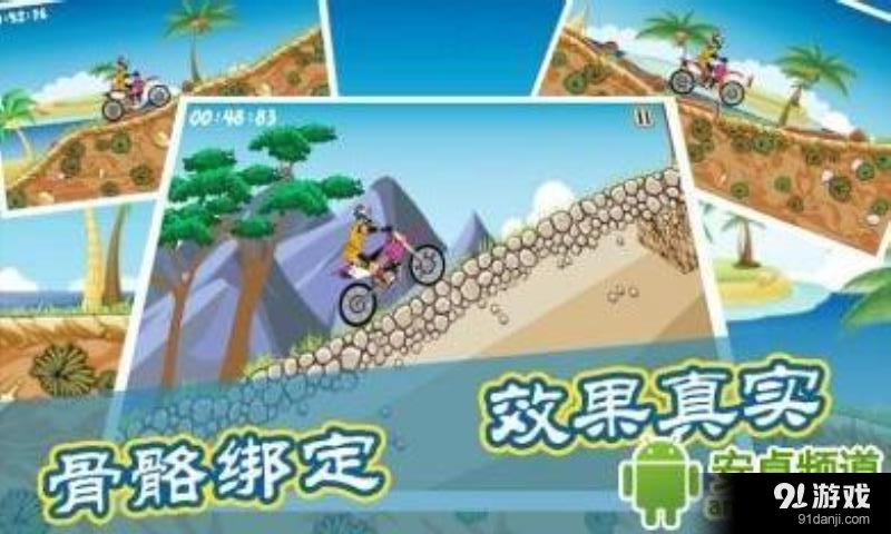 飞车极限战v1.9截图4