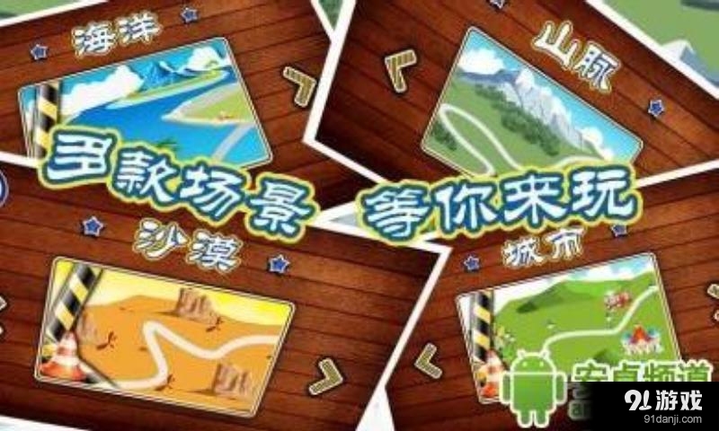 飞车极限战v1.9截图2