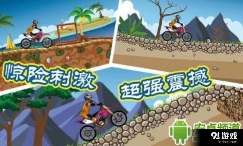 飞车极限战v1.9截图3