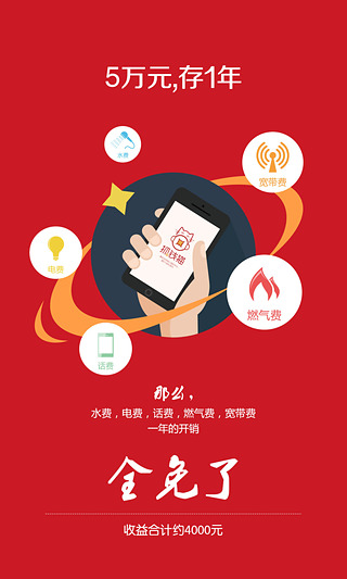 抓钱猫v2.3.8截图1