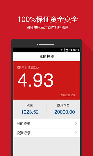 抓钱猫v2.3.8截图2