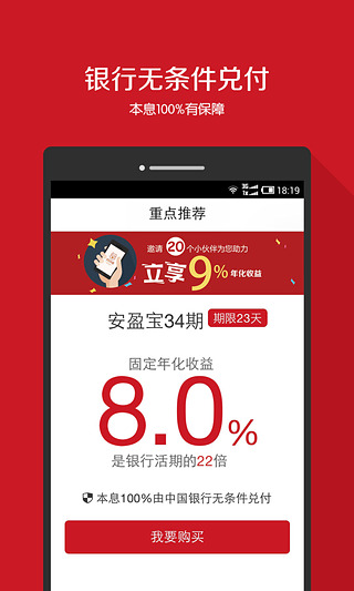 抓钱猫v2.3.8截图3