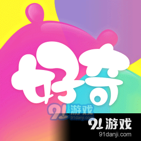 好奇时间安卓版v1.2.6