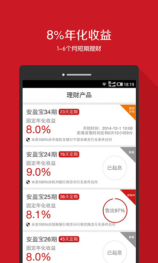 抓钱猫v2.3.8截图4