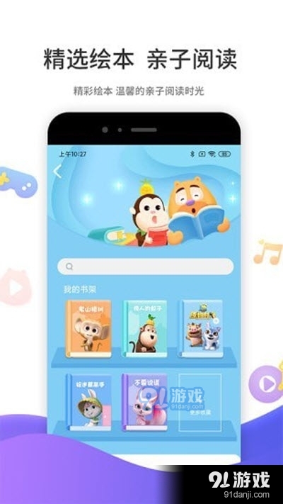 好奇时间安卓版v1.2.6截图2