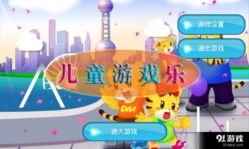 宝宝体育v1.9截图1